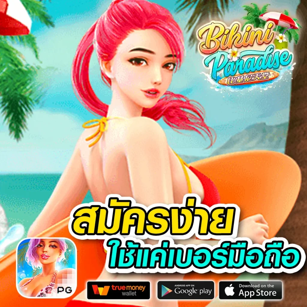 pg betflik เครดิตฟรี 100